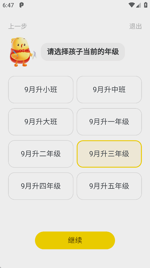叫叫阅读课app