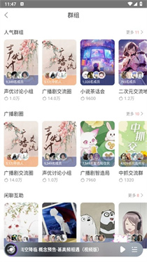 漫播app