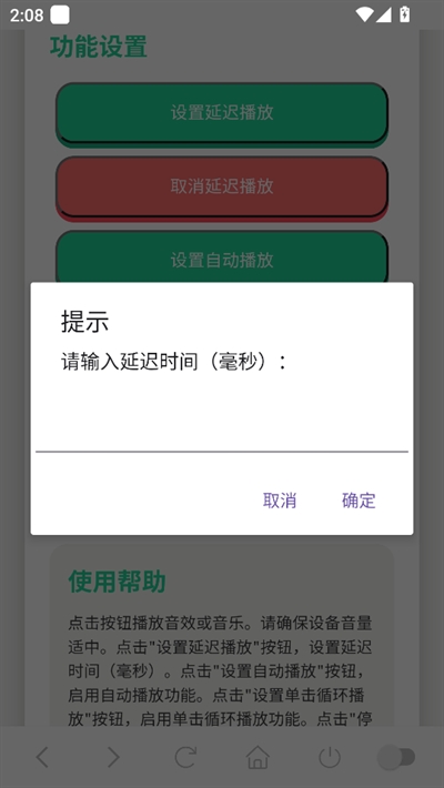 鸽子神语音盒