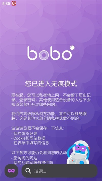 BOBO浏览器(海外版)