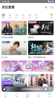 漫播app