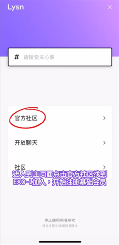 lysn bubble官网版
