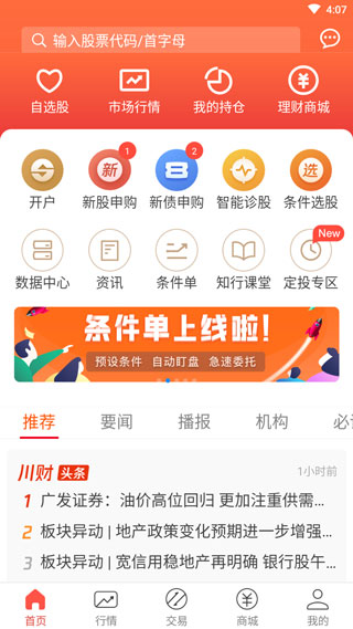 川财明佣宝app