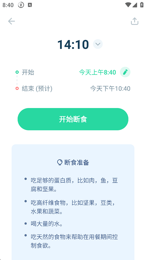 168轻断食app