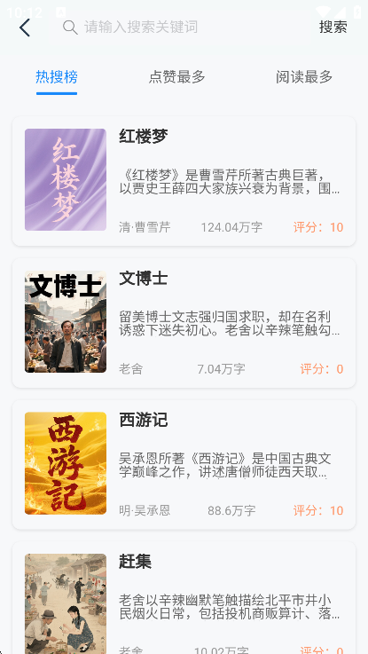 辰思小说