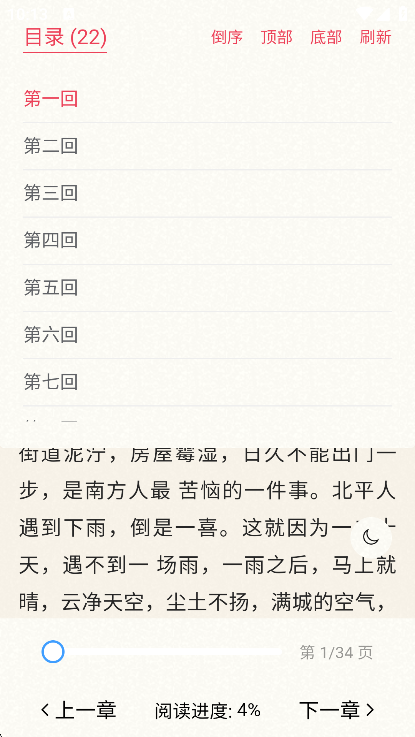 辰思小说