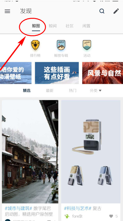 数字尾巴app