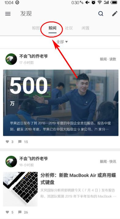数字尾巴app