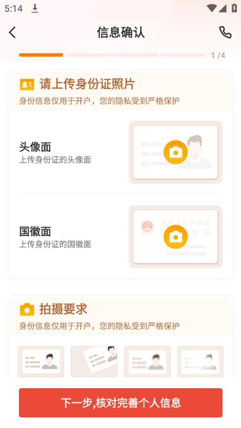 华源证券app