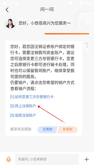 华彩人生app