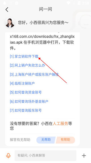 华彩人生app