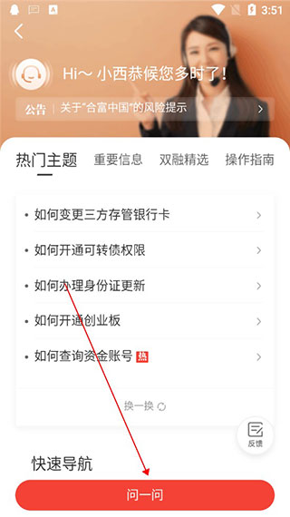 华彩人生app
