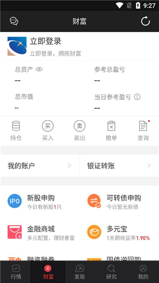 财富聚财app