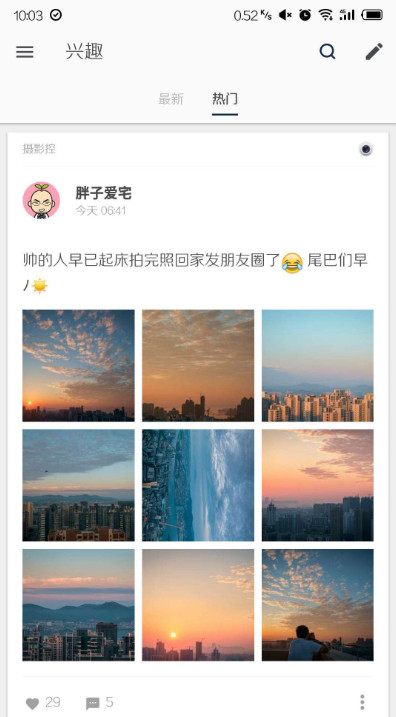 数字尾巴app