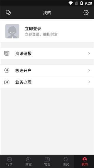 财富聚财app