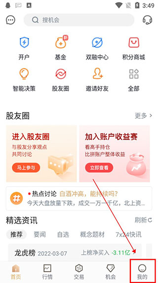 华彩人生app