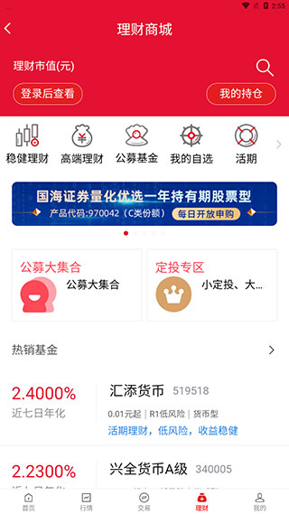 国海金探号