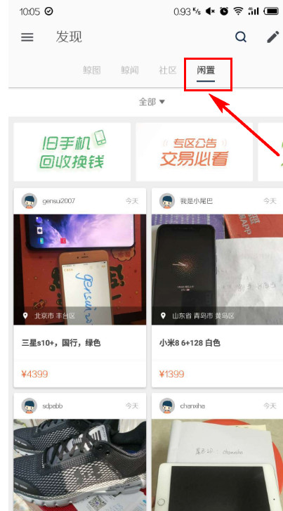 数字尾巴app