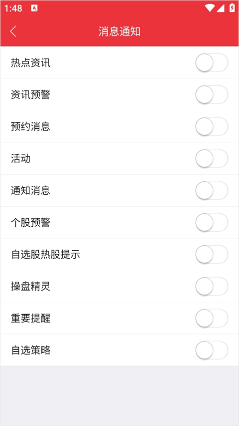 湘财智盈手机版