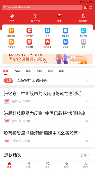 国海金探号