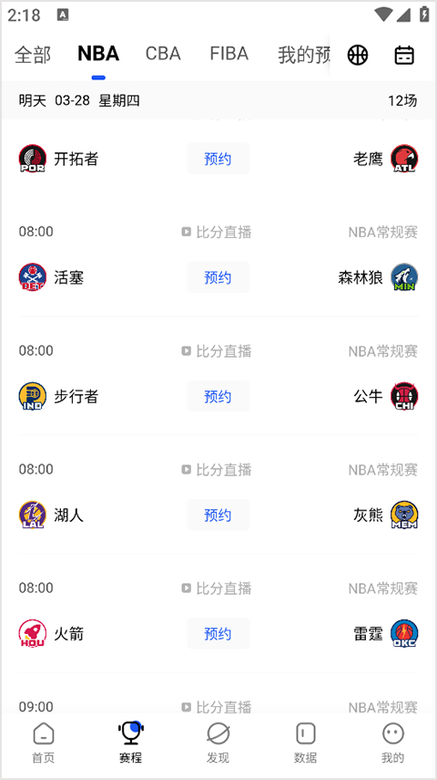 球迷屋