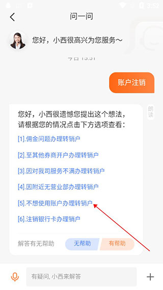 华彩人生app