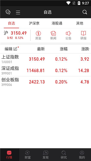财富聚财app