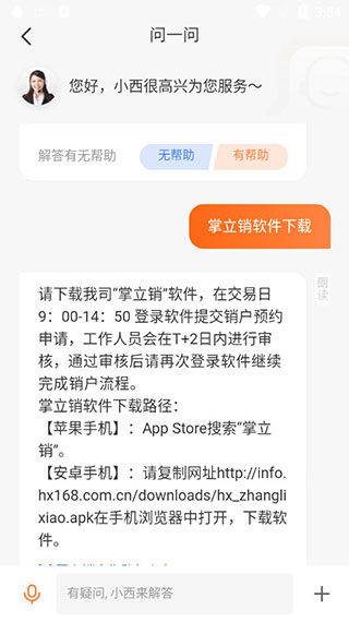 华彩人生app