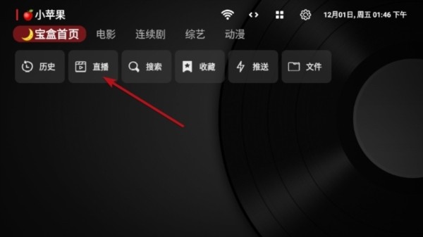 月光宝盒app