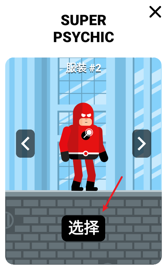 超级英雄联盟游戏