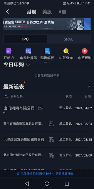 捷利交易宝app