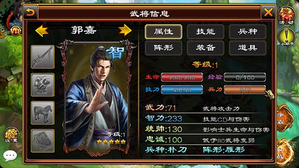 超级群英传