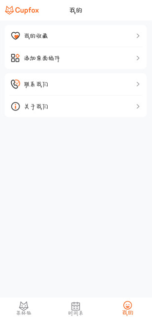 茶杯狐