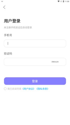 好猫加速器app