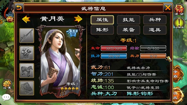 超级群英传