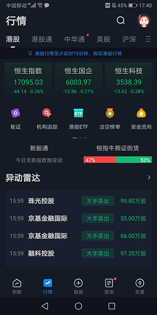 捷利交易宝app