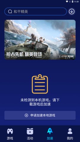好猫加速器app