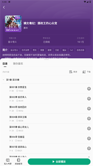 常读小说无广告纯净版