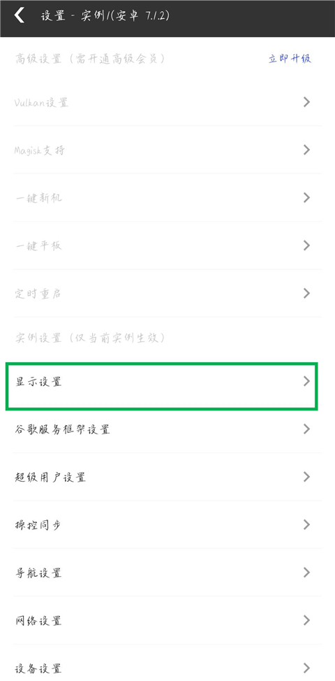 光速虚拟机永久vip版