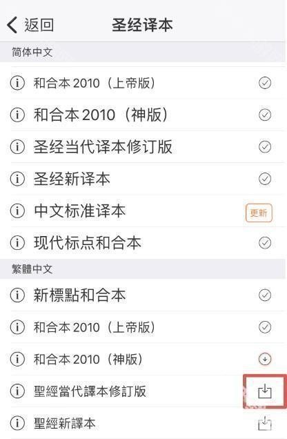 微读圣经(手机版)