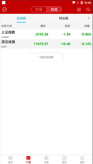 银泰掌易宝手机版
