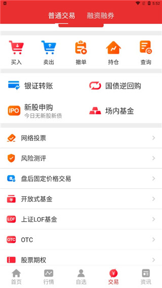 财达同花顺app