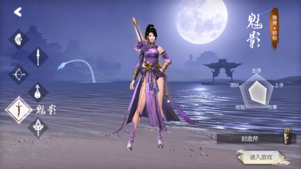 新三生三世十里桃花手游
