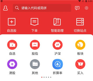 财达同花顺app