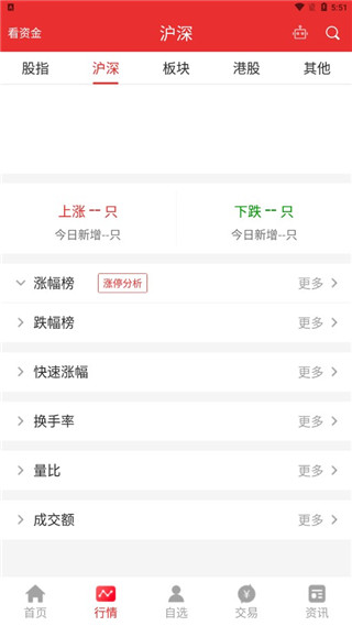 财达同花顺app