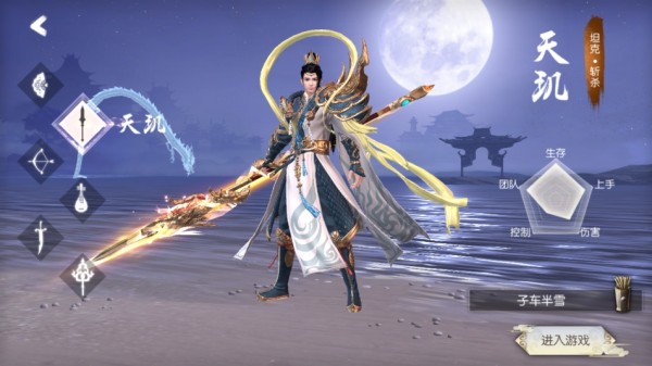 新三生三世十里桃花手游