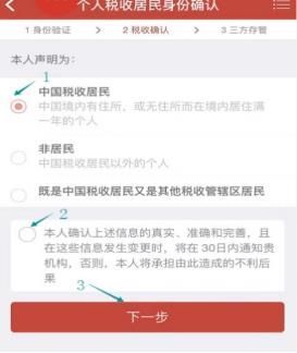财通证券app