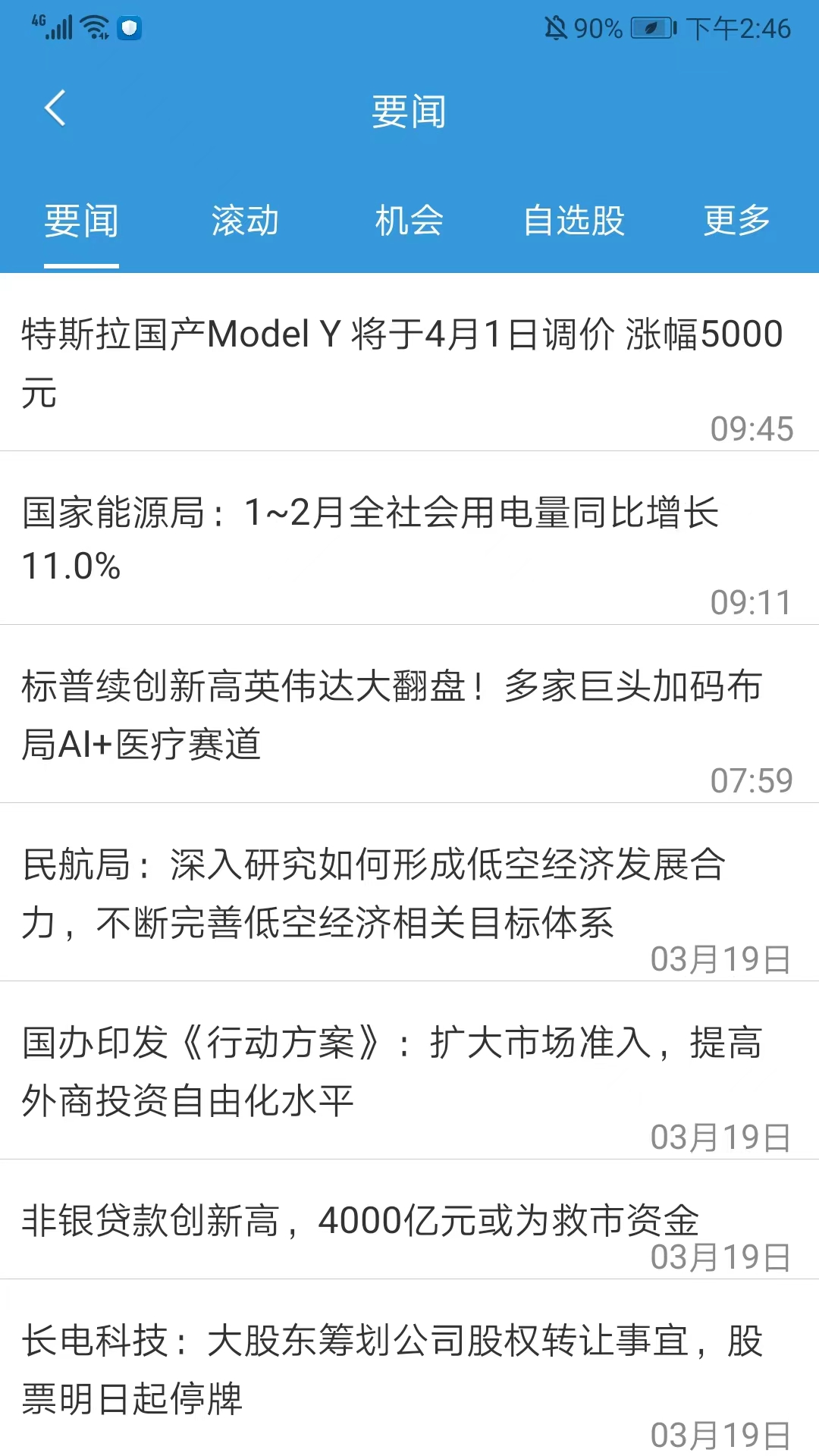 长城国瑞证券app