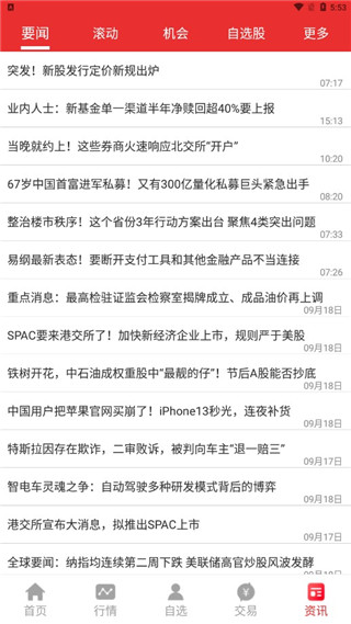 财达同花顺app