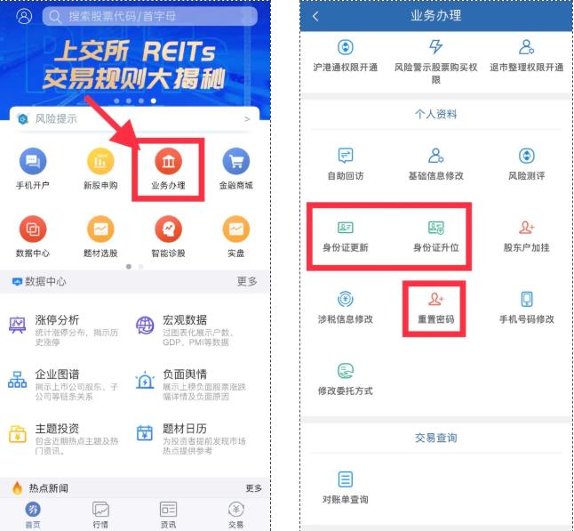 中天e财慧